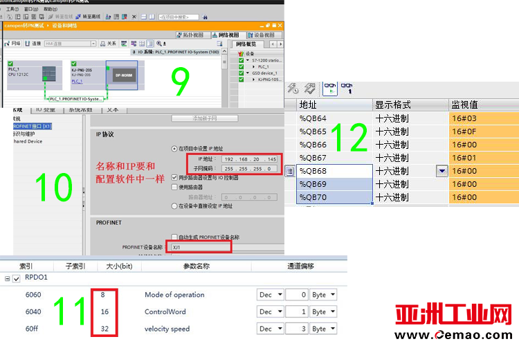 Profinet转CanOpen网关-3