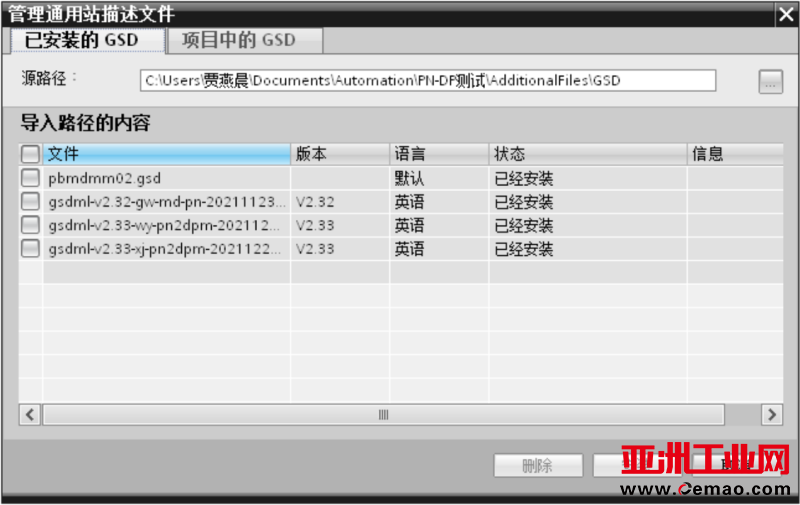 Profinet转EtherCAT网关1