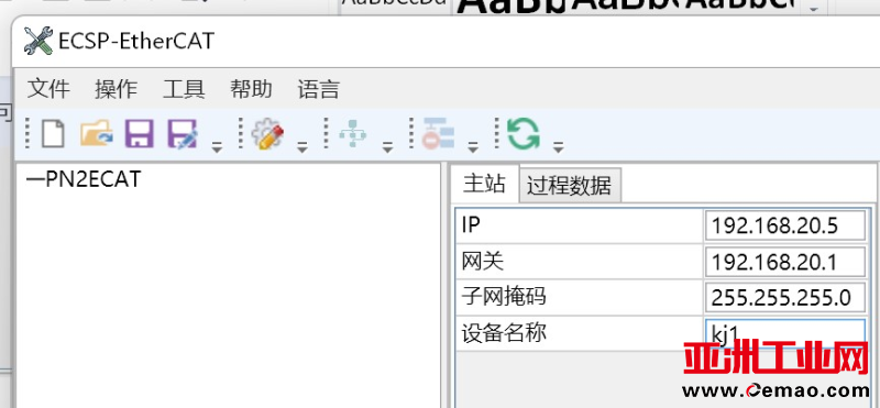 Profinet转EtherCAT网关6