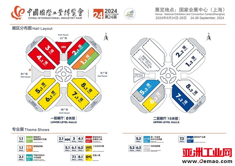 CIIF2024中国工博会布局图