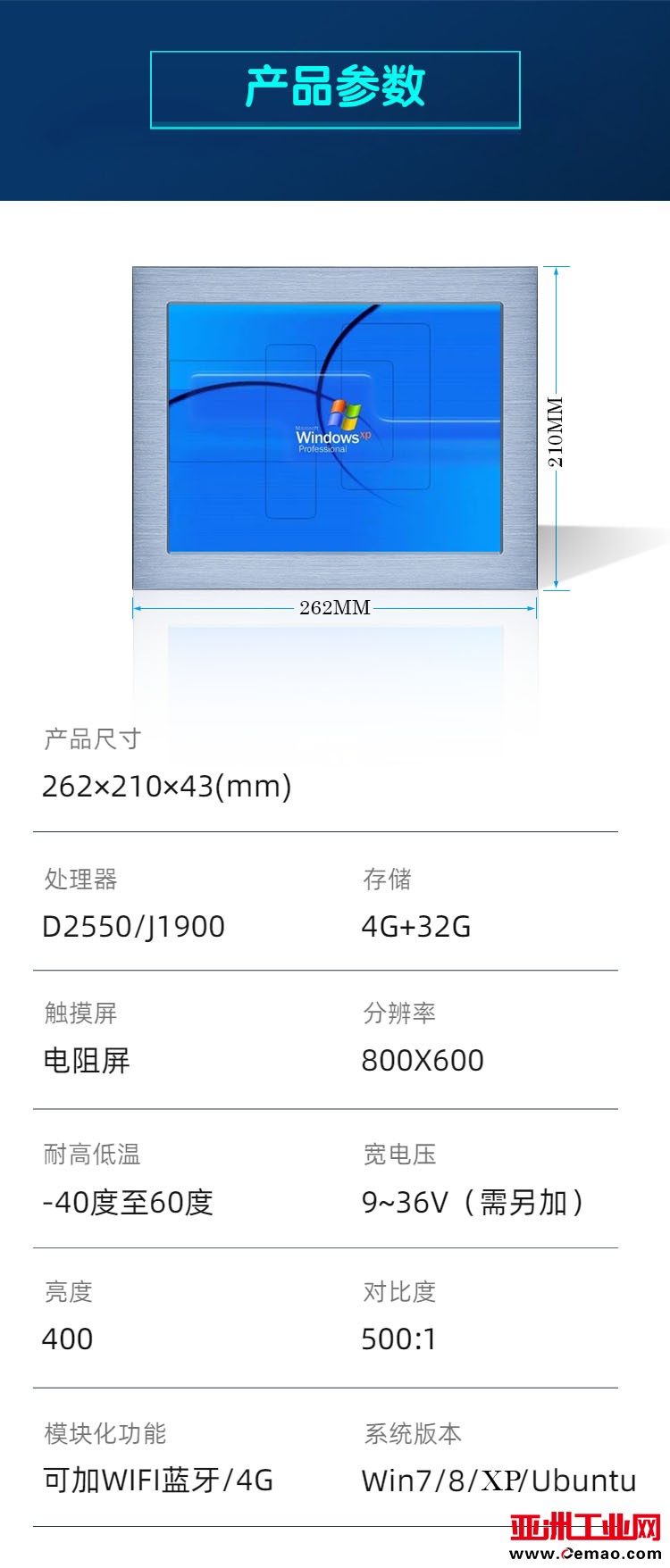 03产品参数