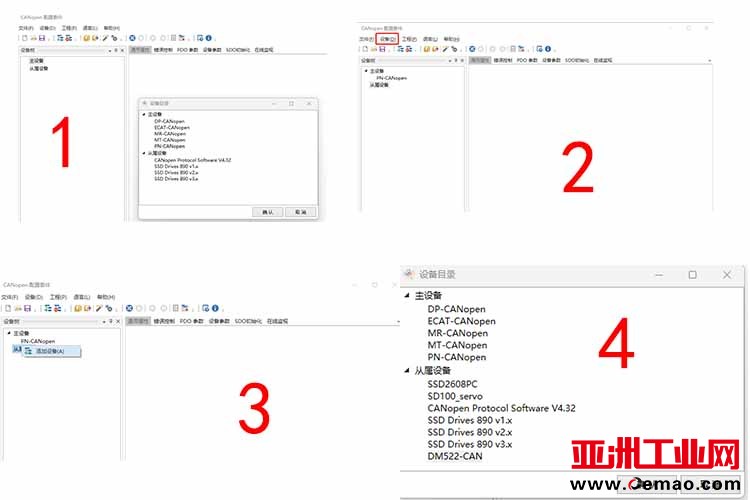 CANopen转Profinet1