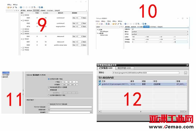 CANopen转Profinet3