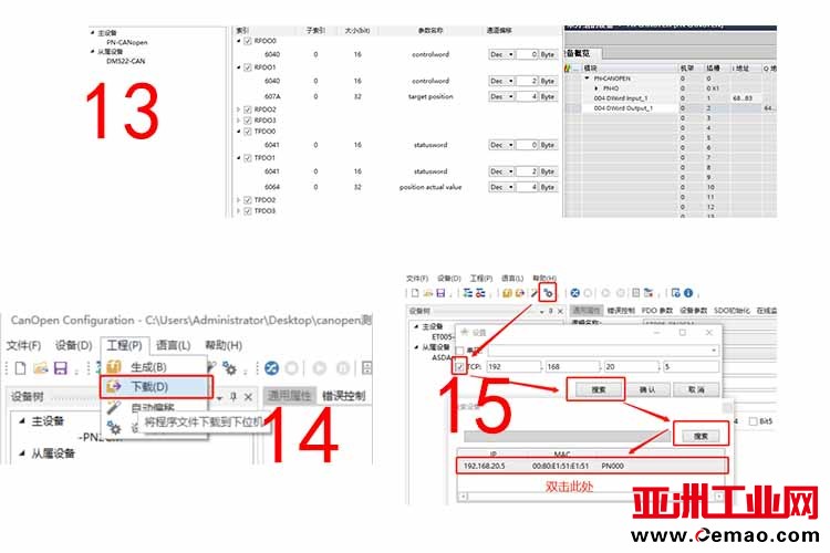 CANopen转Profinet4