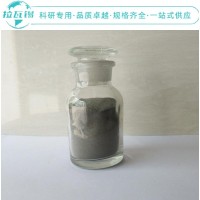 Hf铪粉99.99%  科研专供高纯铪粉  规格齐全