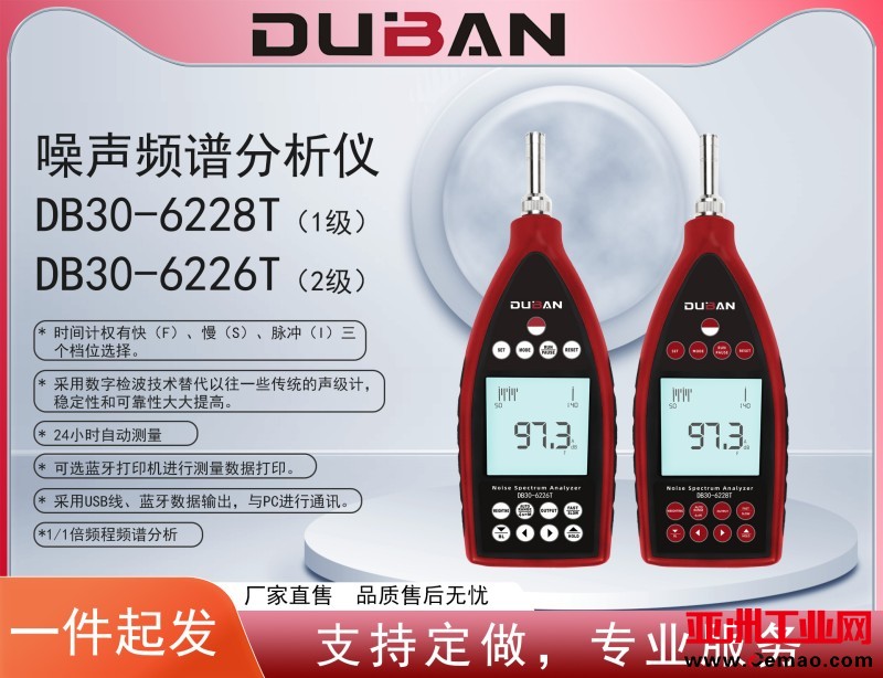 噪声频谱分析仪T