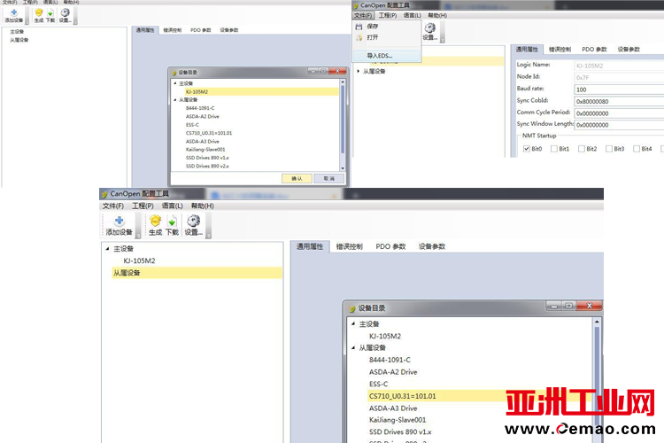 CANopen转Profinet1