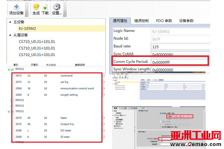 CANopen转Profinet4