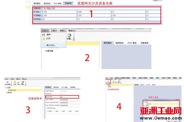 CanOpen转Profinet1