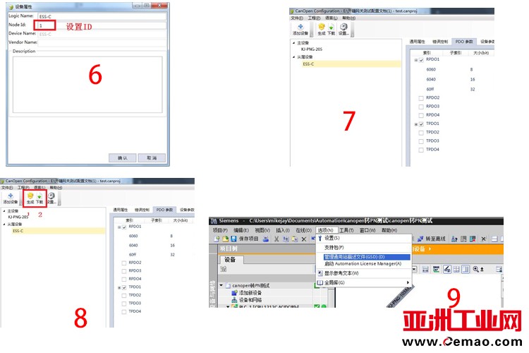 CanOpen转Profinet2