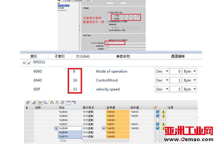 CanOpen转Profinet3