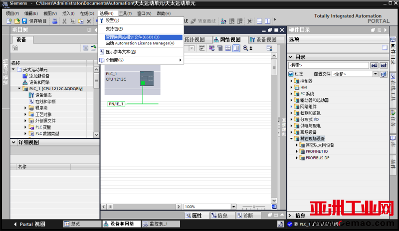 profinet转canopen1