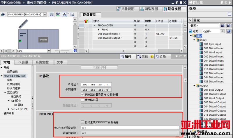 profinet转canopen2