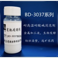 包尔得农用有机硅助剂，聚醚消泡剂、自乳化耐高温、耐酸碱消泡剂