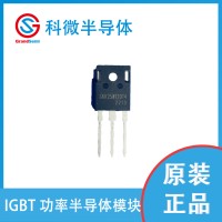 GKK25W120T4  IGBT单管 11.4