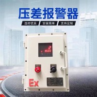 除尘箱智能压差报警器_风压差检测报警器