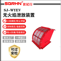 除尘器整改无焰泄爆 多规格无火焰泄爆阀