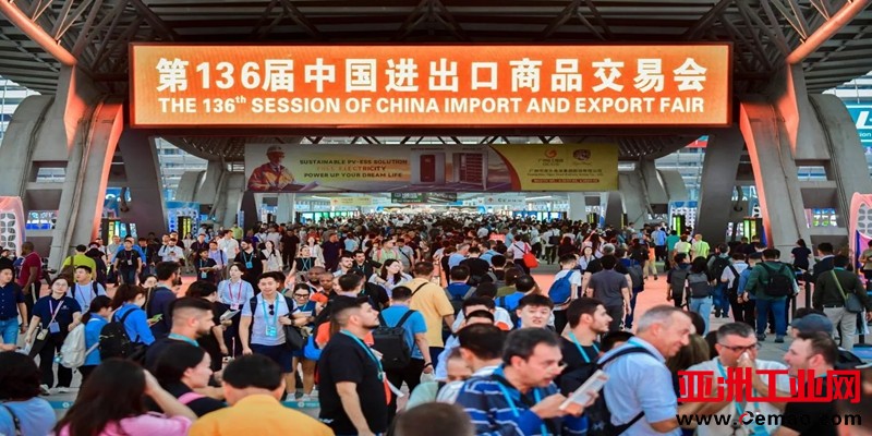 136届广交会7
