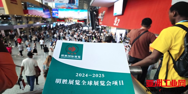 136届广交会期现场图片6