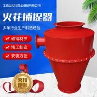 熔炉火星颗粒沉降除尘设备 火花捕捉器
