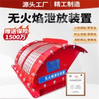 工业除尘器粉尘泄爆口_无焰泄爆装置