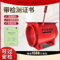 除尘器管道隔爆装置(单向隔爆阀)