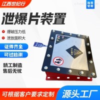 钢铁厂304不锈钢防爆片（泄爆片）