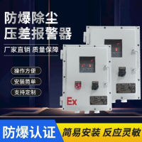 木材厂用风压传感器 （压差报警器）