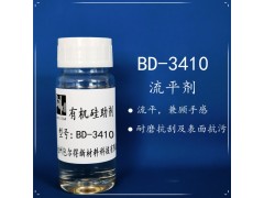 BD-3410 有机硅表面控制剂有机硅表面活性剂流平手感剂