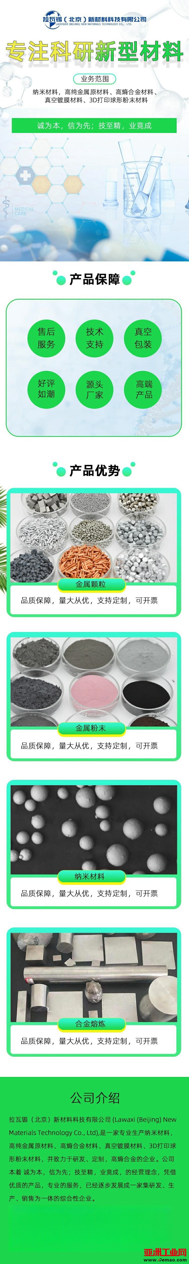 产品详情页通用 无手机号