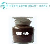 B硼粉 99.99%  1-5um 高纯硼粉  规格齐全