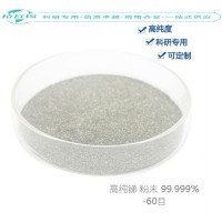 Sb锑粉 99.99% 1-5um  科研高纯锑粉  规格全