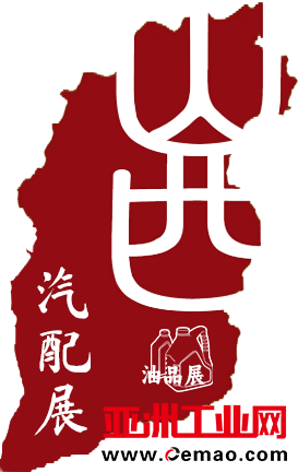 汽车配件