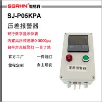 温度差压检测系统(风压差报警器)