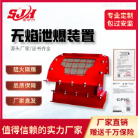 无焰泄爆装置(面粉厂除尘器防爆阀)