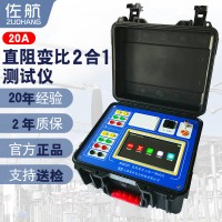 佐航BYQ2321直阻变比二合一测试仪三相20A带打印锂电