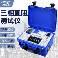 佐航BYQ3320PK变压器直流电阻测试仪20A三相测量消磁
