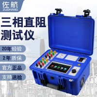 佐航BYQ3320变压器直流电阻测试仪三相助磁消磁20A