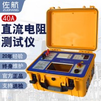 佐航单相40A变压器直流电阻测试仪BYQ3140