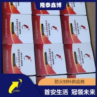 抗电弧防火包带 隆泰鑫博防火胶带源头商家 按需定制