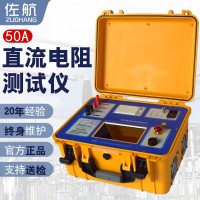 佐航单相50A变压器直流电阻测试仪BYQ3150
