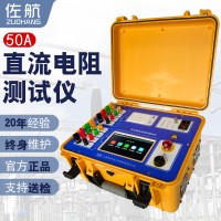 佐航三相50A变压器直流电阻测试仪助磁消磁BYQ3350