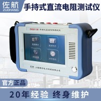 佐航10A手持式直流电阻测试仪7寸触屏中英文BYQ3113S