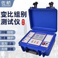 佐航BYQ3211变压器变比组别测试仪带盲测带打印锂电池