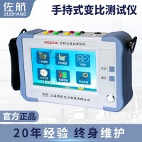 佐航BYQ3213S手持式变比测试仪常规变特种变带电池