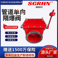 粮油厂提升机除尘管道隔爆阀