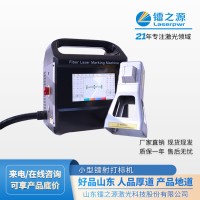 便携式手持光纤激光打标机轻巧便携小型可移动工业打标机喷码机