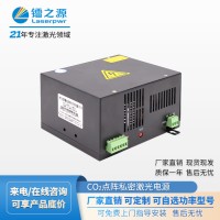 镭之源激光电源厂家CO2点阵激光电源