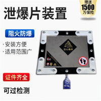 化工厂收集器泄爆口_防爆片