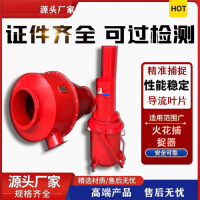 料仓锅炉火星收集器（火花捕捉器）